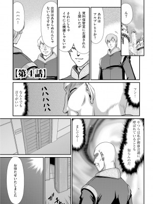 [たいらはじめ] 淫獄の皇姫ディートリンデ [DL版]_069