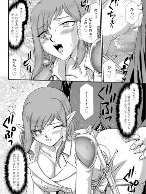 [たいらはじめ] 淫獄の皇姫ディートリンデ [DL版]_022