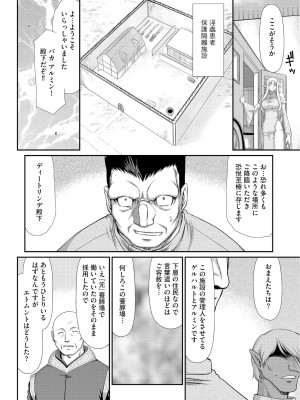 [たいらはじめ] 淫獄の皇姫ディートリンデ [DL版]_052