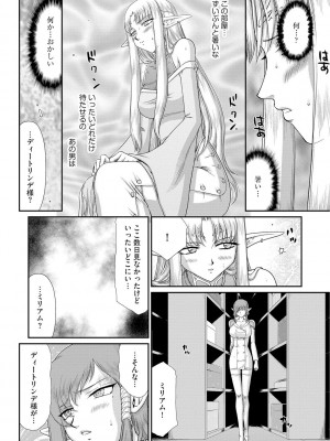 [たいらはじめ] 淫獄の皇姫ディートリンデ [DL版]_036