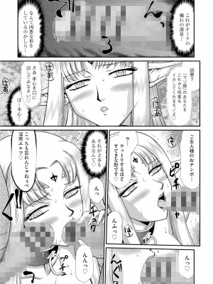 [たいらはじめ] 淫獄の皇姫ディートリンデ [DL版]_145