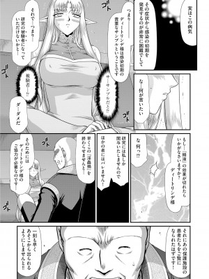 [たいらはじめ] 淫獄の皇姫ディートリンデ [DL版]_057