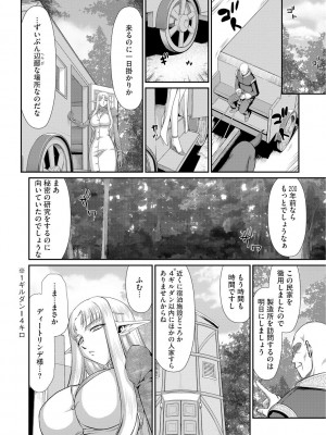 [たいらはじめ] 淫獄の皇姫ディートリンデ [DL版]_158