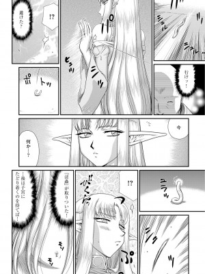[たいらはじめ] 淫獄の皇姫ディートリンデ [DL版]_034