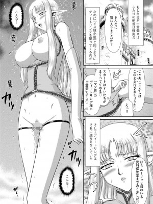 [たいらはじめ] 淫獄の皇姫ディートリンデ [DL版]_134