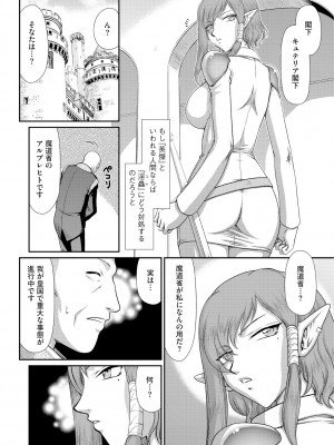 [たいらはじめ] 淫獄の皇姫ディートリンデ [DL版]_016