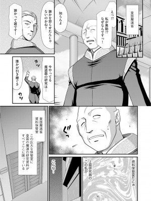 [たいらはじめ] 淫獄の皇姫ディートリンデ [DL版]_009