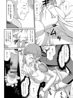 [たいらはじめ] 淫獄の皇姫ディートリンデ [DL版]_020