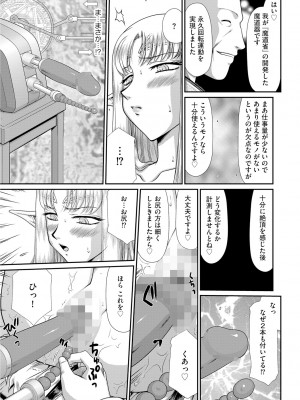 [たいらはじめ] 淫獄の皇姫ディートリンデ [DL版]_061