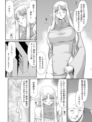 [たいらはじめ] 淫獄の皇姫ディートリンデ [DL版]_038