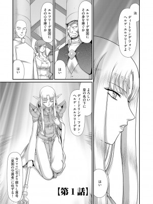 [たいらはじめ] 淫獄の皇姫ディートリンデ [DL版]_005