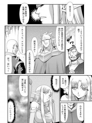 [たいらはじめ] 淫獄の皇姫ディートリンデ [DL版]_026