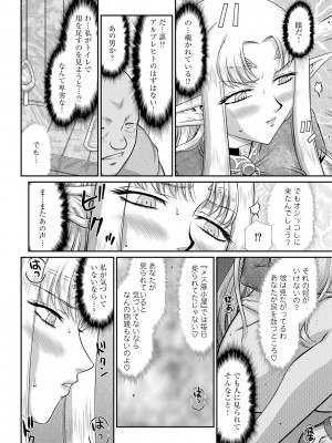 [たいらはじめ] 淫獄の皇姫ディートリンデ [DL版]_162
