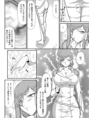 [たいらはじめ] 淫獄の皇姫ディートリンデ [DL版]_018