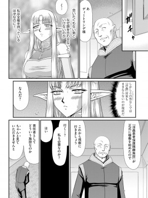 [たいらはじめ] 淫獄の皇姫ディートリンデ [DL版]_050