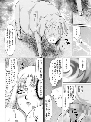 [たいらはじめ] 淫獄の皇姫ディートリンデ [DL版]_186