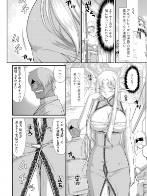 [たいらはじめ] 淫獄の皇姫ディートリンデ [DL版]_132