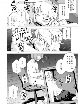 [candy apricot (ました)] 女装少年寝取られ組手 [DL版]_05