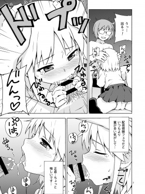 [candy apricot (ました)] 女装少年寝取られ組手 [DL版]_06