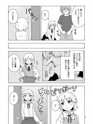[candy apricot (ました)] 女装少年寝取られ組手 [DL版]_08