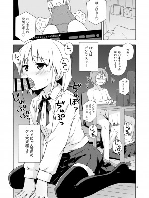 [candy apricot (ました)] 女装少年寝取られ組手 [DL版]_04