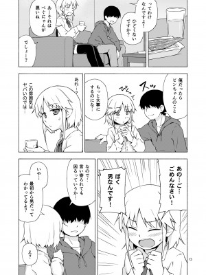 [candy apricot (ました)] 女装少年寝取られ組手 [DL版]_12
