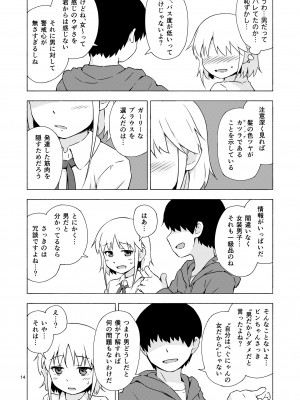 [candy apricot (ました)] 女装少年寝取られ組手 [DL版]_13