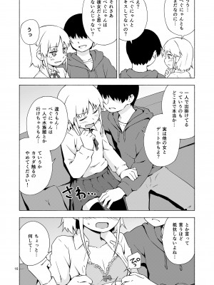 [candy apricot (ました)] 女装少年寝取られ組手 [DL版]_15