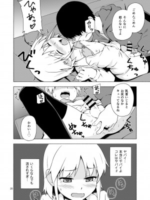 [candy apricot (ました)] 女装少年寝取られ組手 [DL版]_19