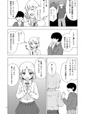 [candy apricot (ました)] 女装少年寝取られ組手 [DL版]_11