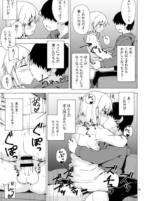 [candy apricot (ました)] 女装少年寝取られ組手 [DL版]_24