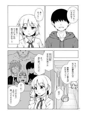 [candy apricot (ました)] 女装少年寝取られ組手 [DL版]_10