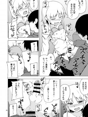 [candy apricot (ました)] 女装少年寝取られ組手 [DL版]_25