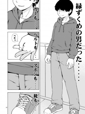 [candy apricot (ました)] 女装少年寝取られ組手 [DL版]_09