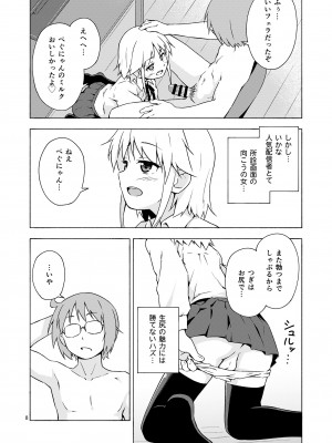 [candy apricot (ました)] 女装少年寝取られ組手 [DL版]_07