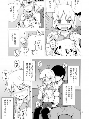 [candy apricot (ました)] 女装少年寝取られ組手 [DL版]_16