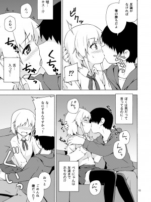 [candy apricot (ました)] 女装少年寝取られ組手 [DL版]_14