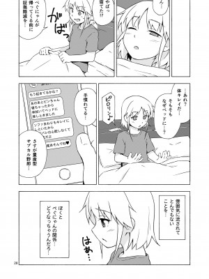 [candy apricot (ました)] 女装少年寝取られ組手 [DL版]_27