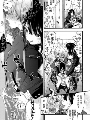 [森島コン] おねえちゃんたいむ♡ [中国翻訳] [無修正]_068