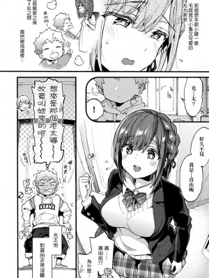 [森島コン] おねえちゃんたいむ♡ [中国翻訳] [無修正]_033