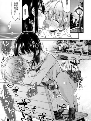 [森島コン] おねえちゃんたいむ♡ [中国翻訳] [無修正]_076