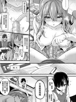 [森島コン] おねえちゃんたいむ♡ [中国翻訳] [無修正]_142