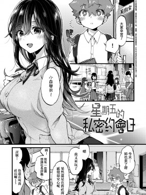 [森島コン] おねえちゃんたいむ♡ [中国翻訳] [無修正]_082