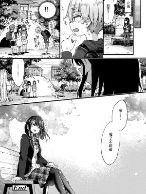 [森島コン] おねえちゃんたいむ♡ [中国翻訳] [無修正]_081