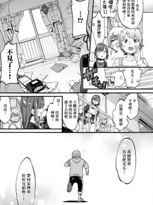 [森島コン] おねえちゃんたいむ♡ [中国翻訳] [無修正]_034