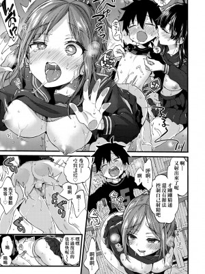 [森島コン] おねえちゃんたいむ♡ [中国翻訳] [無修正]_026
