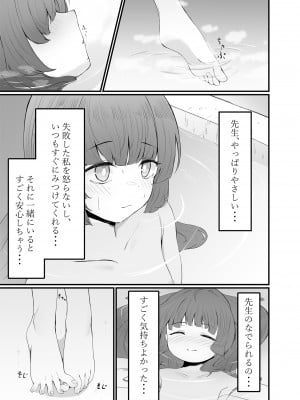 [さしみなす] うさぎざかり (ブルーアーカイブ) [DL版]_05