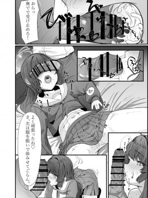 [さしみなす] うさぎざかり (ブルーアーカイブ) [DL版]_12