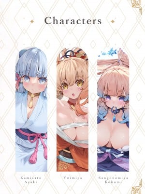 [水之色 (WaterRing)] 原神 - 稻妻紀行 (原神)  [中国語]_05