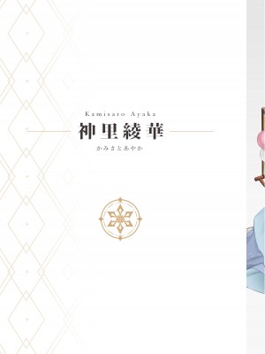 [水之色 (WaterRing)] 原神 - 稻妻紀行 (原神)  [中国語]_22